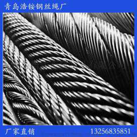 青岛市浩铵绳业供应特种钢丝绳  镀锌钢丝绳厂家