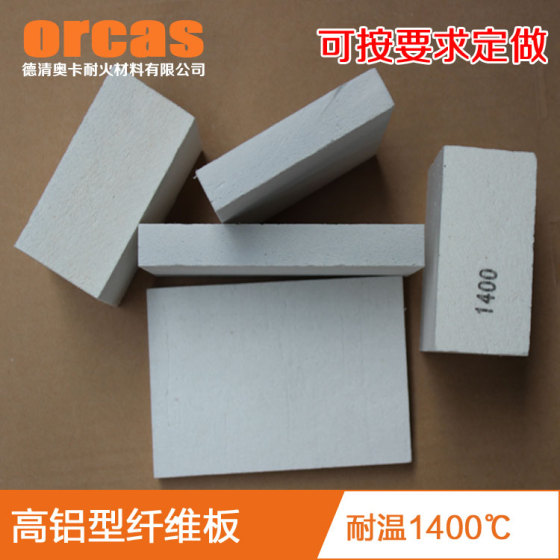 Orcas 奥卡 AK-33 高铝型硅酸铝陶瓷纤维板