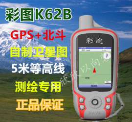 华辰北斗彩途K62B 户外运动GPS 手持GPS/GIS数据采集仪器双