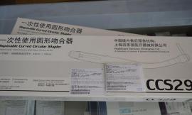 美国强生弯型和直型管腔吻合器(CDH25)/肛肠吻合器（CCS29)
