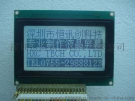 厂家直销LCD12864液晶屏93*70灰膜可选3.3V/5V图形点阵液晶显示屏
