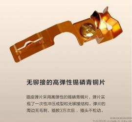 中山五金厂生产插座配件-铜片-接线插座,排插,磷青铜