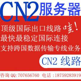 厦门cn2服务器, 厦门cn2线路服务器租用,厦门cn2服务器托管