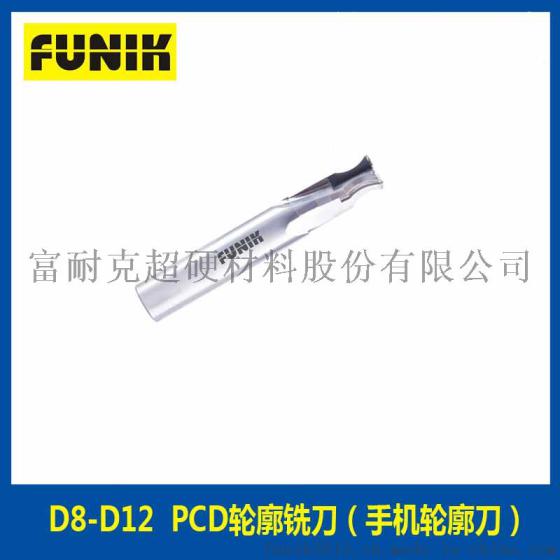 PCD超硬手机外壳铣刀、笔记本外壳铣刀、圆弧轮廓高光铣刀