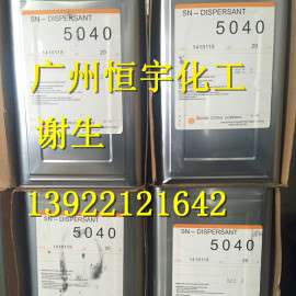 台湾中亚水性分散剂5040 钠盐分散剂SN-5040 润湿分散剂