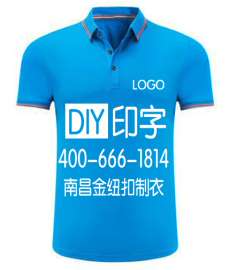 南昌广告衫订购，文化衫定制，企业团队服订做