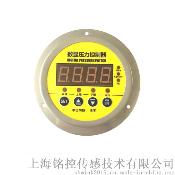 上海铭控轴向数显压力控制器MD-S800Z