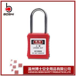 工程安全细梁挂锁BD-G71