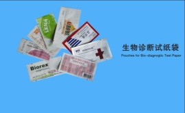 体外诊断试剂包装袋、生物试剂包装袋、北京试剂包装袋