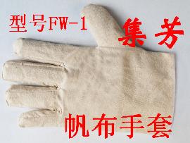 帆布手套（FW-1订做产品）质高价低耐用