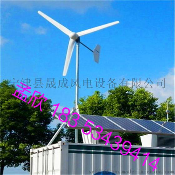厂家直销  5000W中小型风力发电机  价格优惠