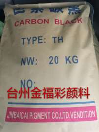 金福彩高色素碳黑311、BY600  超细炭黑粉