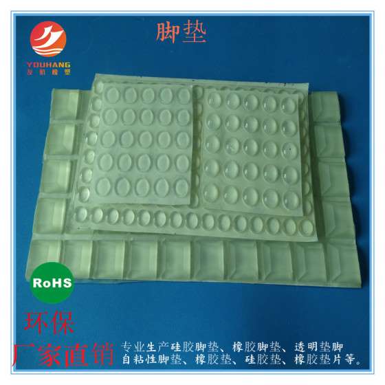 订做各种颜色规格 防滑透明胶垫 玻璃胶垫 3m硅胶脚垫 透明硅胶垫