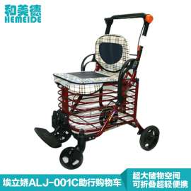 埃立娇ALJ-001C老人购物车老人助步车折叠轻便助行器买菜车手推车