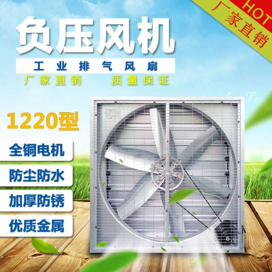 诚亿CY-1220 负压风机大功率工业排气扇车间厂房排风扇养殖通风降温换气扇