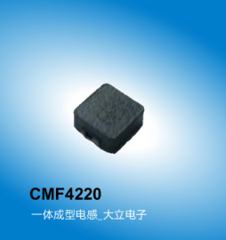大立电子一体成型电感CMF4220电感,汽车电感生产厂家