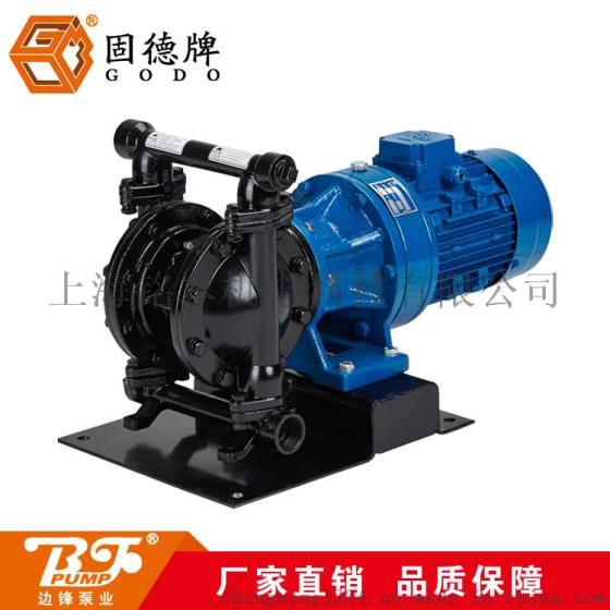全金属泵体DBY3S-80固德牌电动隔膜泵 无泄漏型DBYS3-80低噪音电动隔膜泵