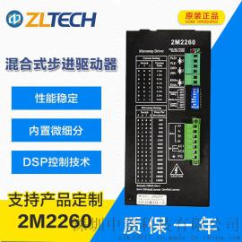 深圳中菱科技2m2260通用驱动器 气动打标机 80-220v