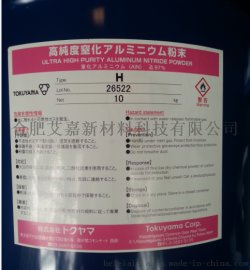 日本进口氮化铝粉，日本德山氮化铝粉，高纯氮化铝
