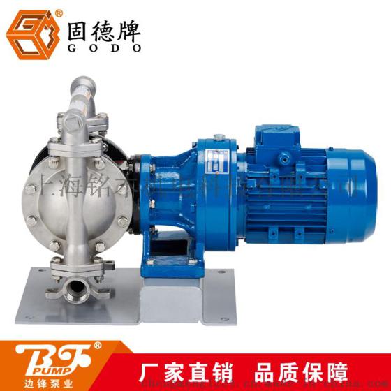 石油化工领域广泛使用DBY3-125固德牌电动隔膜泵