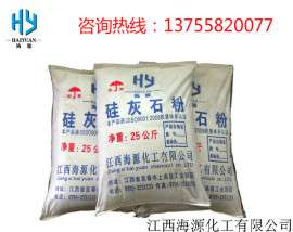 江西PVC色母粒级硅灰石粉价格