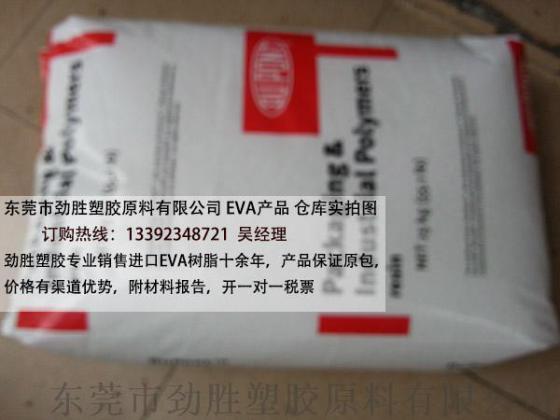 DuPont ELVAX EVA树脂 3150，Ethylene-Vinyl Acetate Copolymer Resin for Coextrusion,