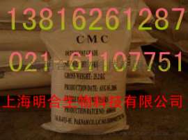 上海供应羧甲基纤维素钙增稠剂